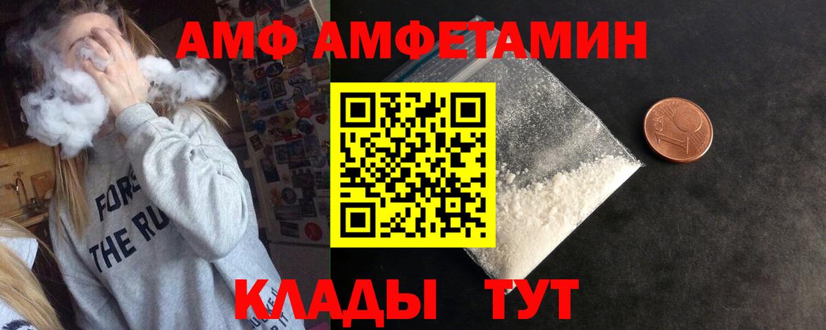 Амфетамин  АМФЕТАМИН  Вход с VPN  Липецк  АМФЕТАМИН Розовый 