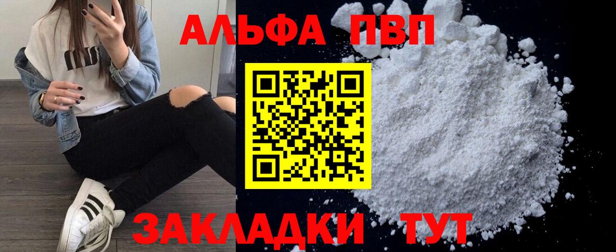 A PVP мука Липецк