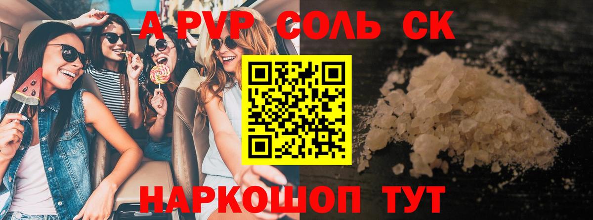 Липецк  А ПВП крисы CK  А ПВП  A PVP VHQ  Вход с VPN 