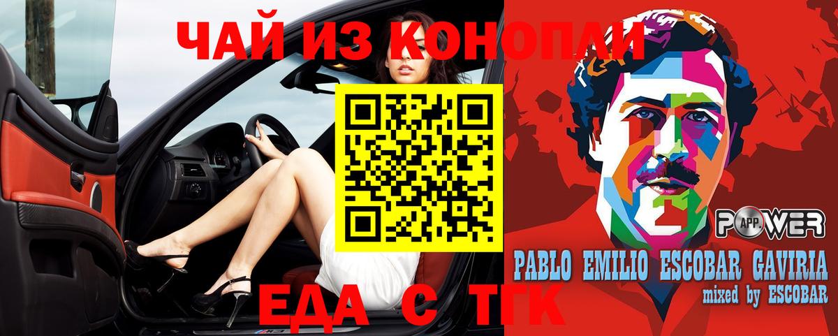 Липецк  Печенье с ТГК конопля  Вход с VPN 