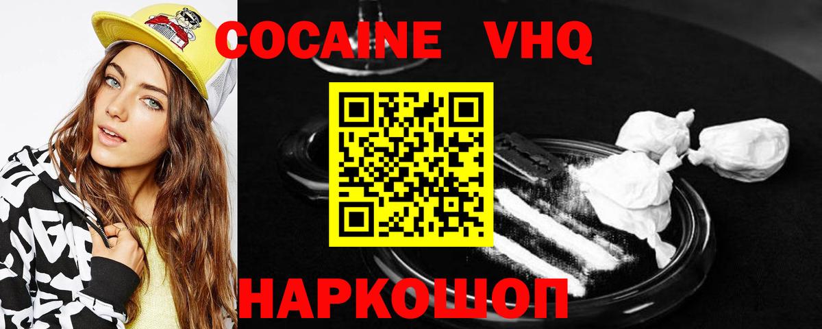 COCAIN  Cocaine 99%  Липецк  Вход с VPN  Cocaine VHQ 