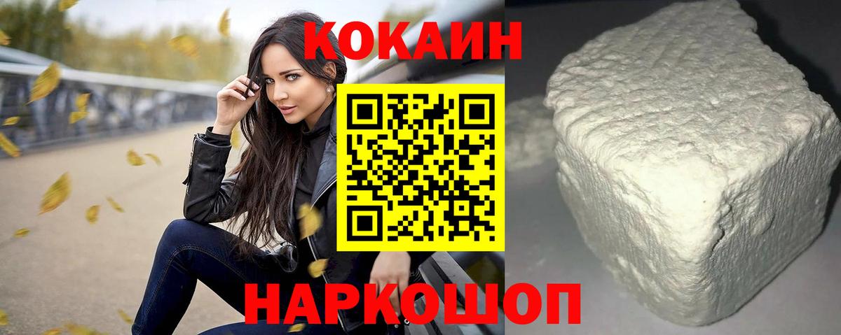 COCAIN Боливия Липецк
