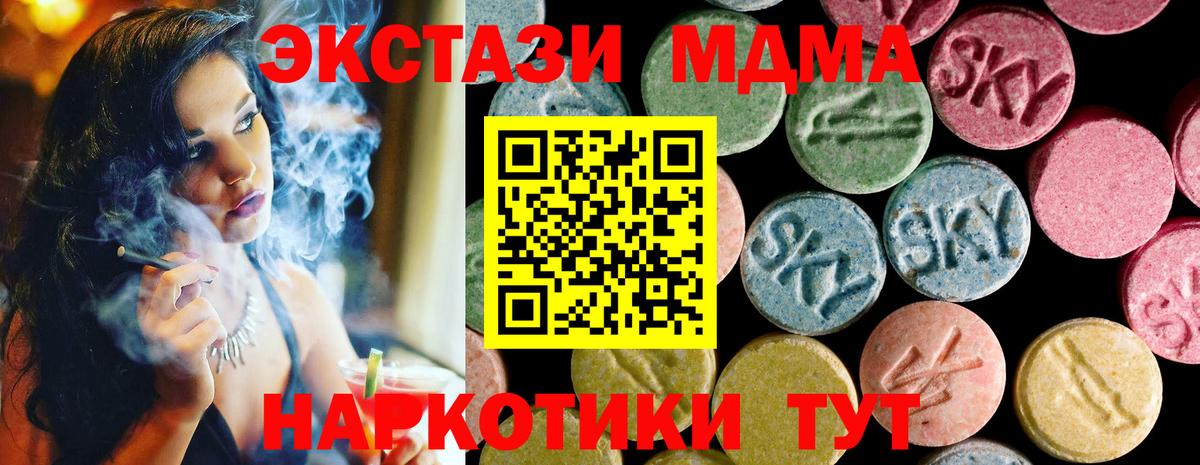Экстази  Экстази 280мг  Вход с VPN  Липецк  Экстази MDMA 