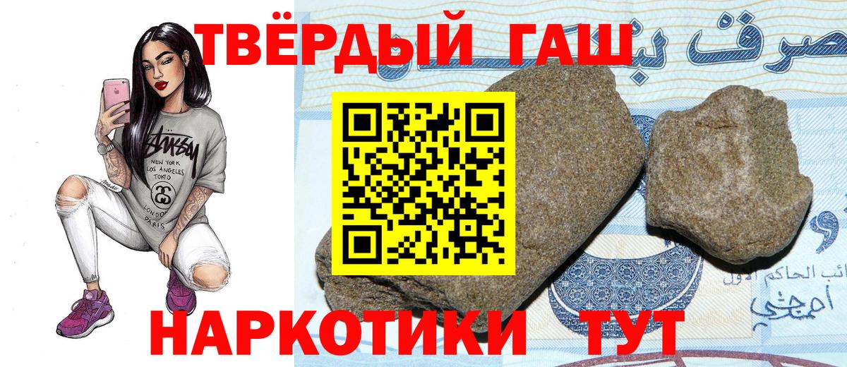 Гашиш Premium  ГАШ hashish  Липецк  Вход с VPN 