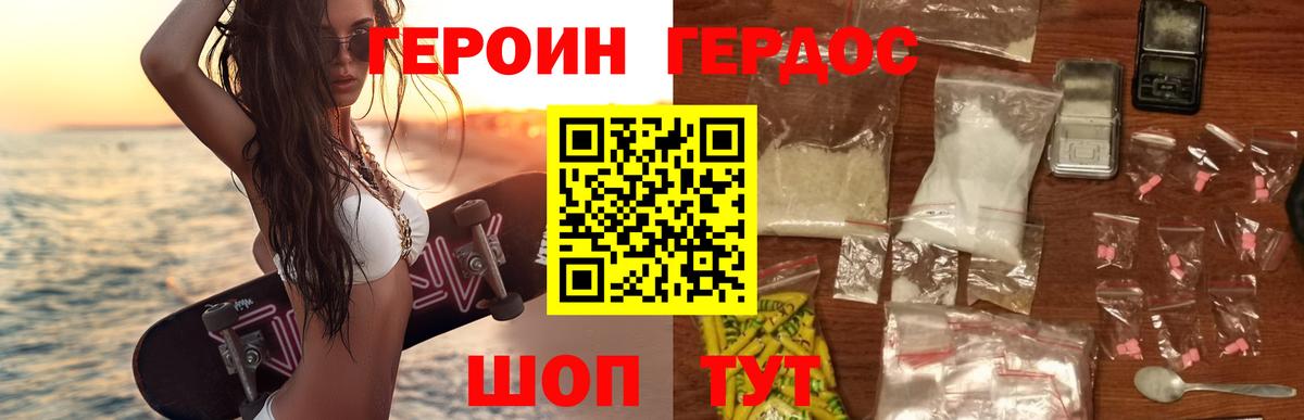 Липецк  ГЕРОИН Афган  Вход с VPN 
