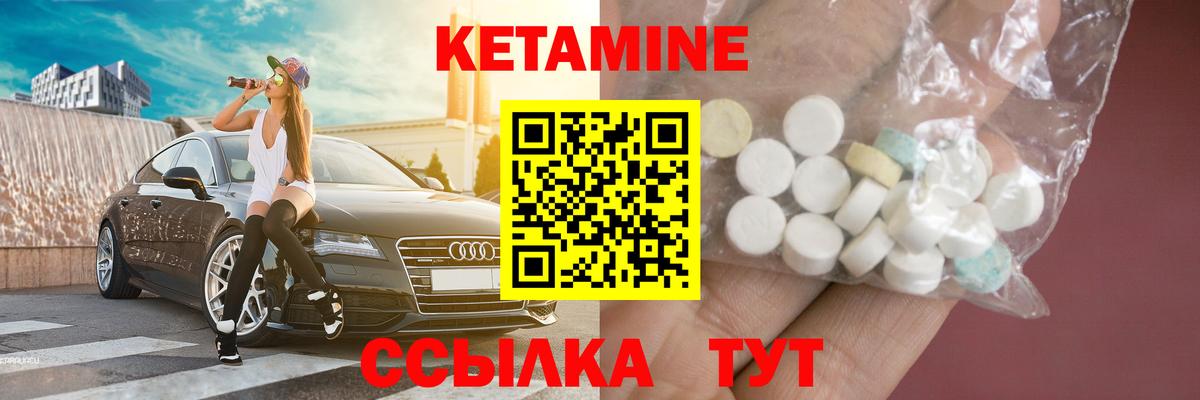 Липецк  КЕТАМИН ketamine  КЕТАМИН VHQ  Вход с VPN 