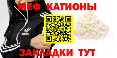 мяу мяу кристалл Бугуруслан