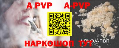 apvp Будённовск