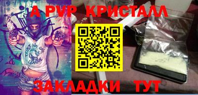 apvp Будённовск