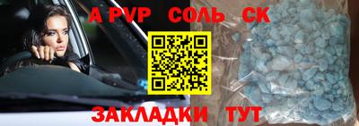 apvp Будённовск