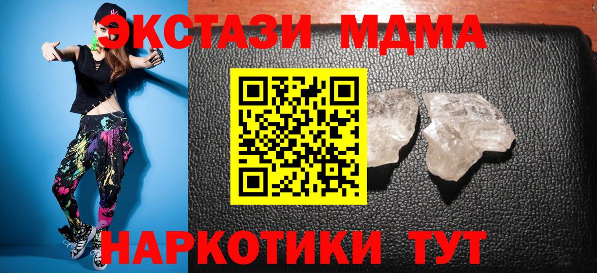 MDMA VHQ  МДМА кристаллы  Вход с VPN  Липецк 