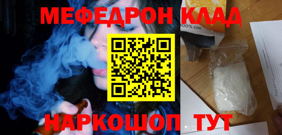 Мефедрон мука Липецк