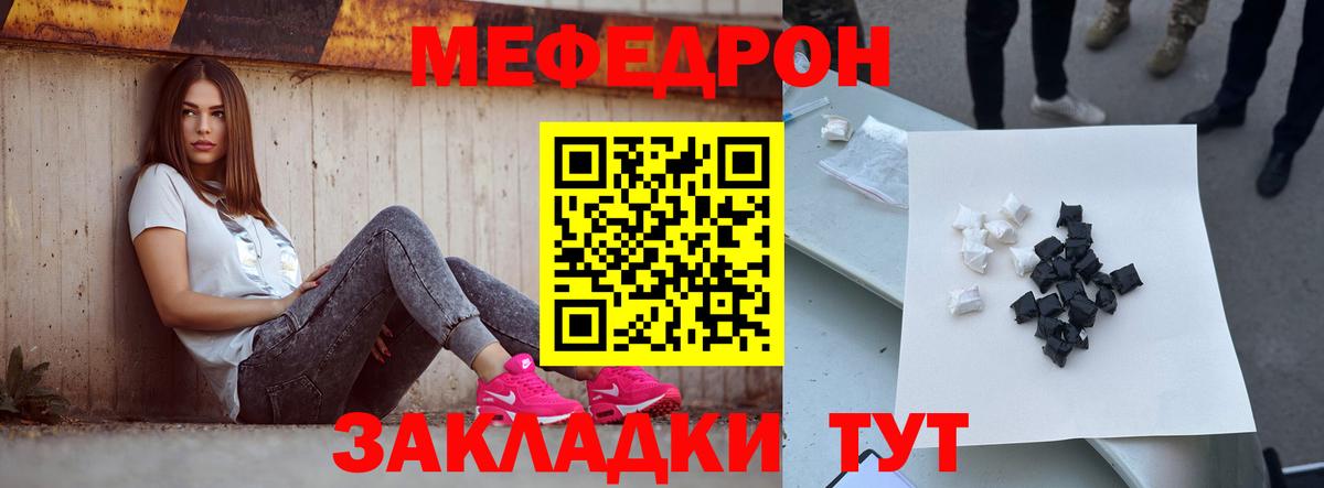 Меф кристаллы  Меф  Вход с VPN  Мефедрон  Меф мука  Липецк 
