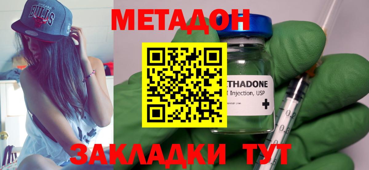 Метадон VHQ  ссылка на мегу маркетплейс  МЕТАДОН мёд  Липецк  Вход с VPN 