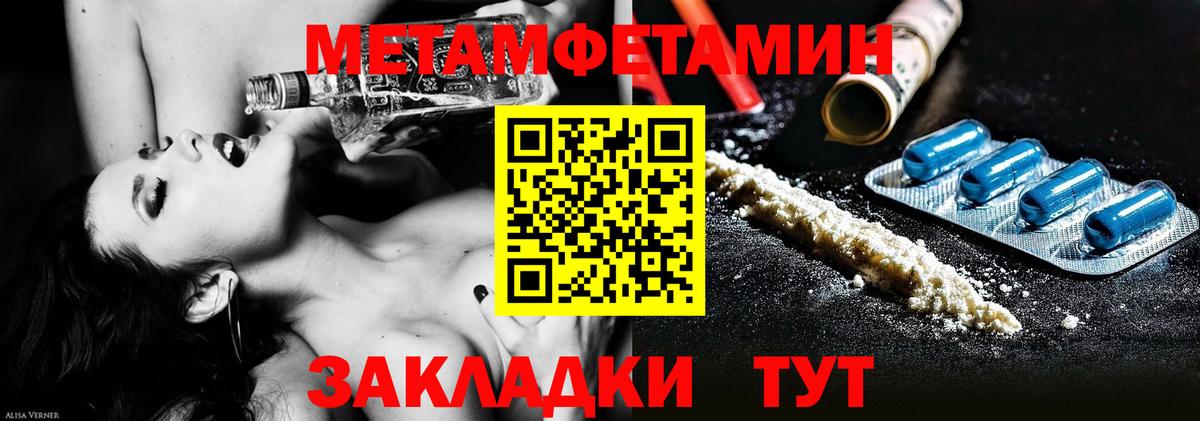 Липецк  Первитин Methamphetamine  Вход с VPN 