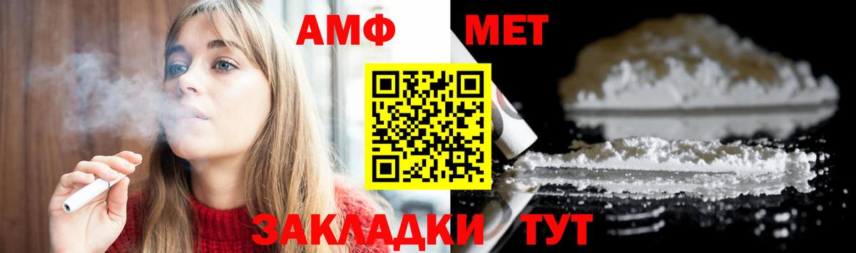 МЕТАМФЕТАМИН пудра Липецк