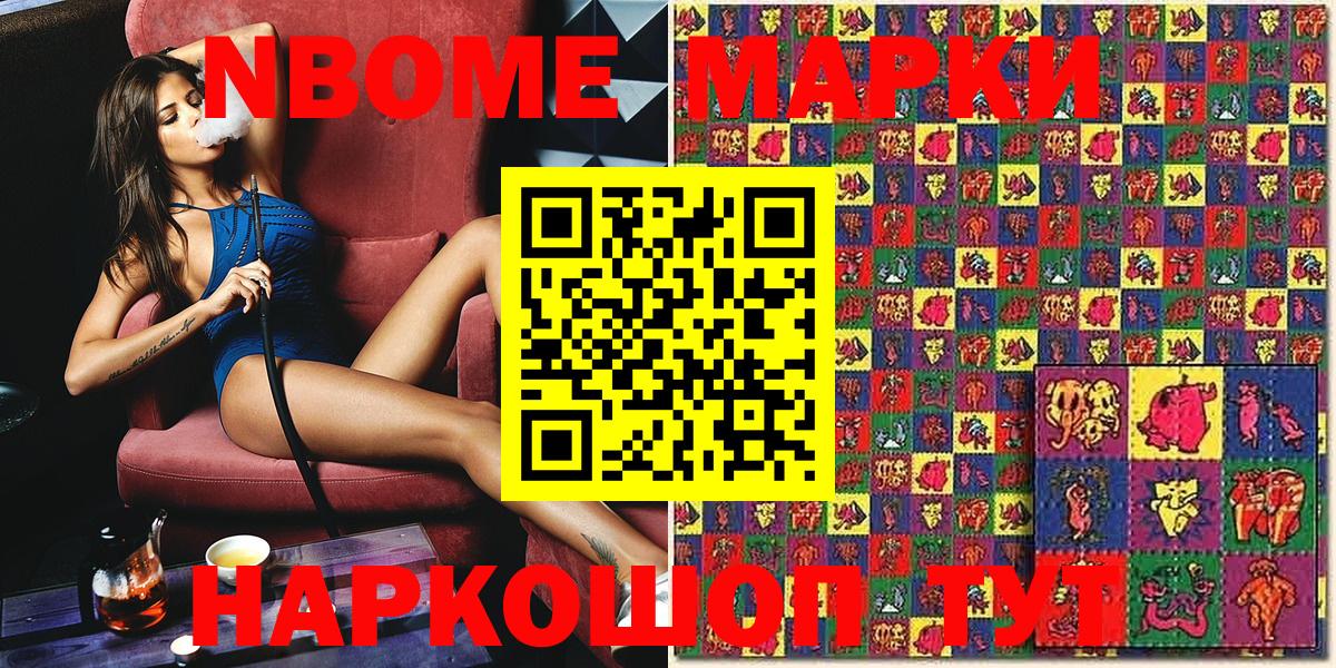 Марки 25I-NBOMe  Марки NBOMe 1,8мг  Вход с VPN  Липецк 
