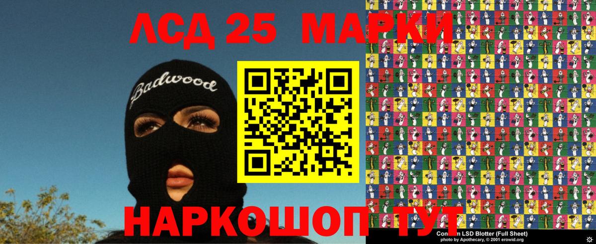 Марки N-bome 1500мкг Липецк