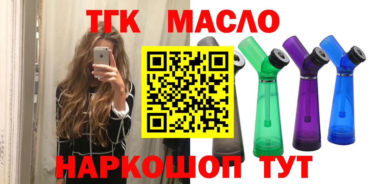 Дистиллят ТГК THC oil Липецк