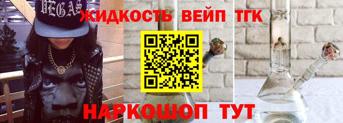 Дистиллят ТГК концентрат  Вход с VPN  Липецк 