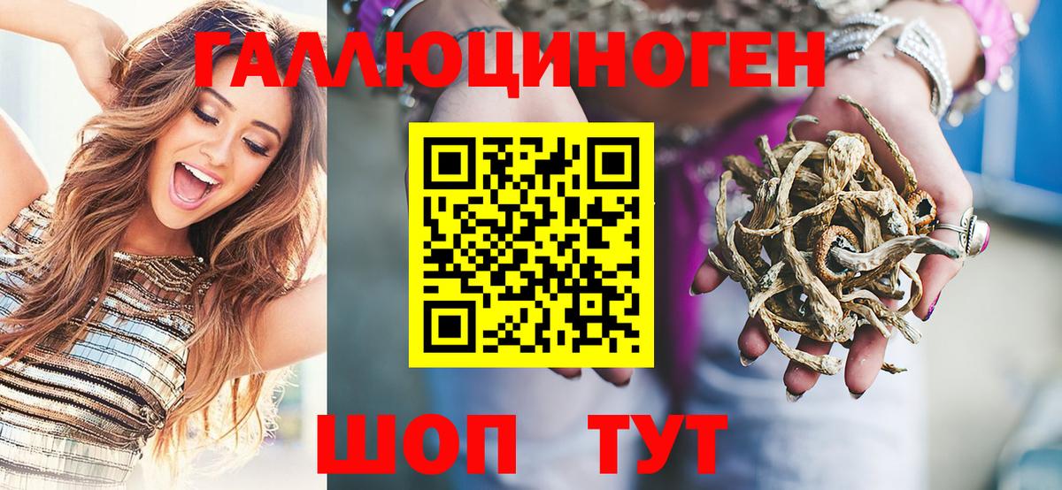 Липецк  Галлюциногенные грибы GOLDEN TEACHER  где купить   Вход с VPN 